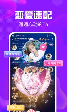 纯纯语音APP客户端图片1