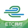 e高速app官方免费最新客户端 v5.0.0
