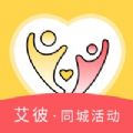 艾彼APP官方版 v1.0