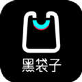 黑袋子app官方版 v1.9.0
