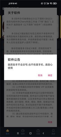 初阳画质助手官方版