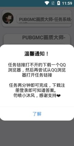 小沐风PUBGMC画质大师