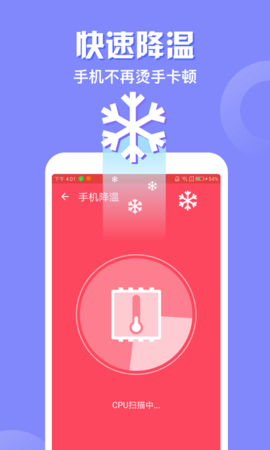 爱清理管家app