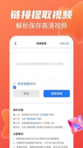 无痕去水印王app