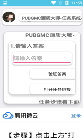 小沐风PUBGMC画质大师