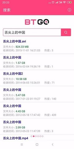 BT磁力狗
