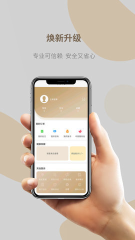 好孕连线最新版