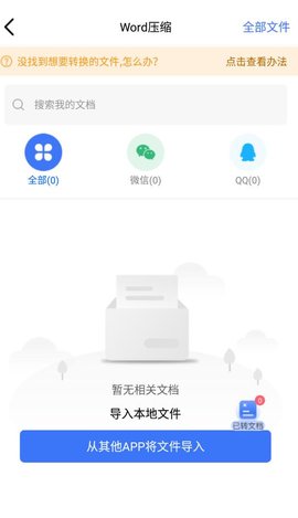小丸图片压缩