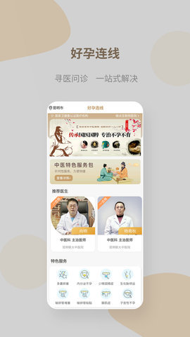 好孕连线最新版