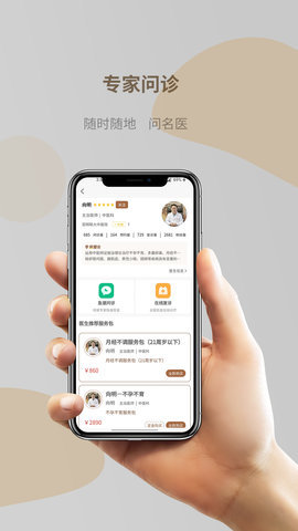 好孕连线最新版