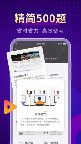 元贝驾考