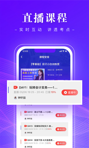 高知会计