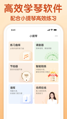 来音小提琴