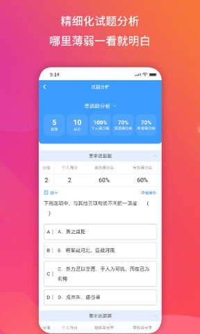 得正作业学生