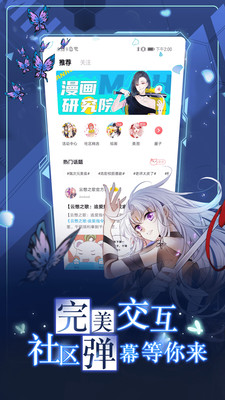 漫画台2022最新版下载安装图片2