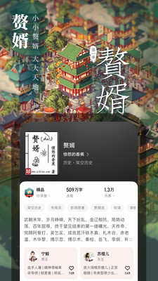 起点读书2022最新版免费下载图片1