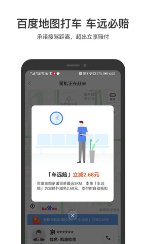 百度地图2020最新版