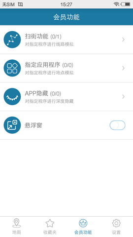 天下游破解版免root