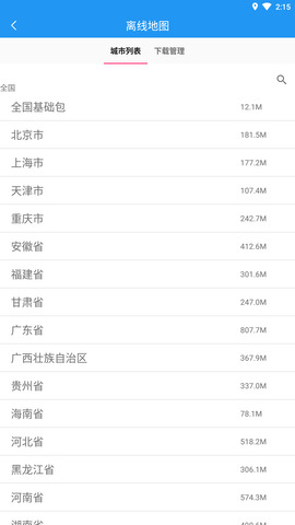 小鹏定位助手