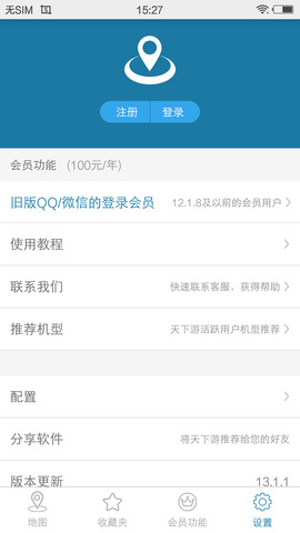 改王者定位的免费软件