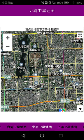中国卫星地图2020年高清最新版