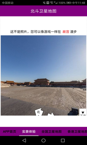 中国卫星地图2020年高清最新版