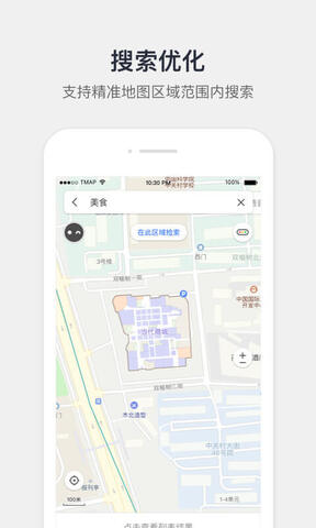 腾讯地图2021最新版导航