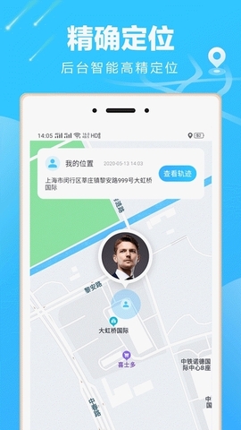 袋鼠app定位免费版