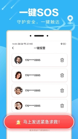 袋鼠app定位免费版