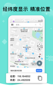 北斗地图导航2020新版