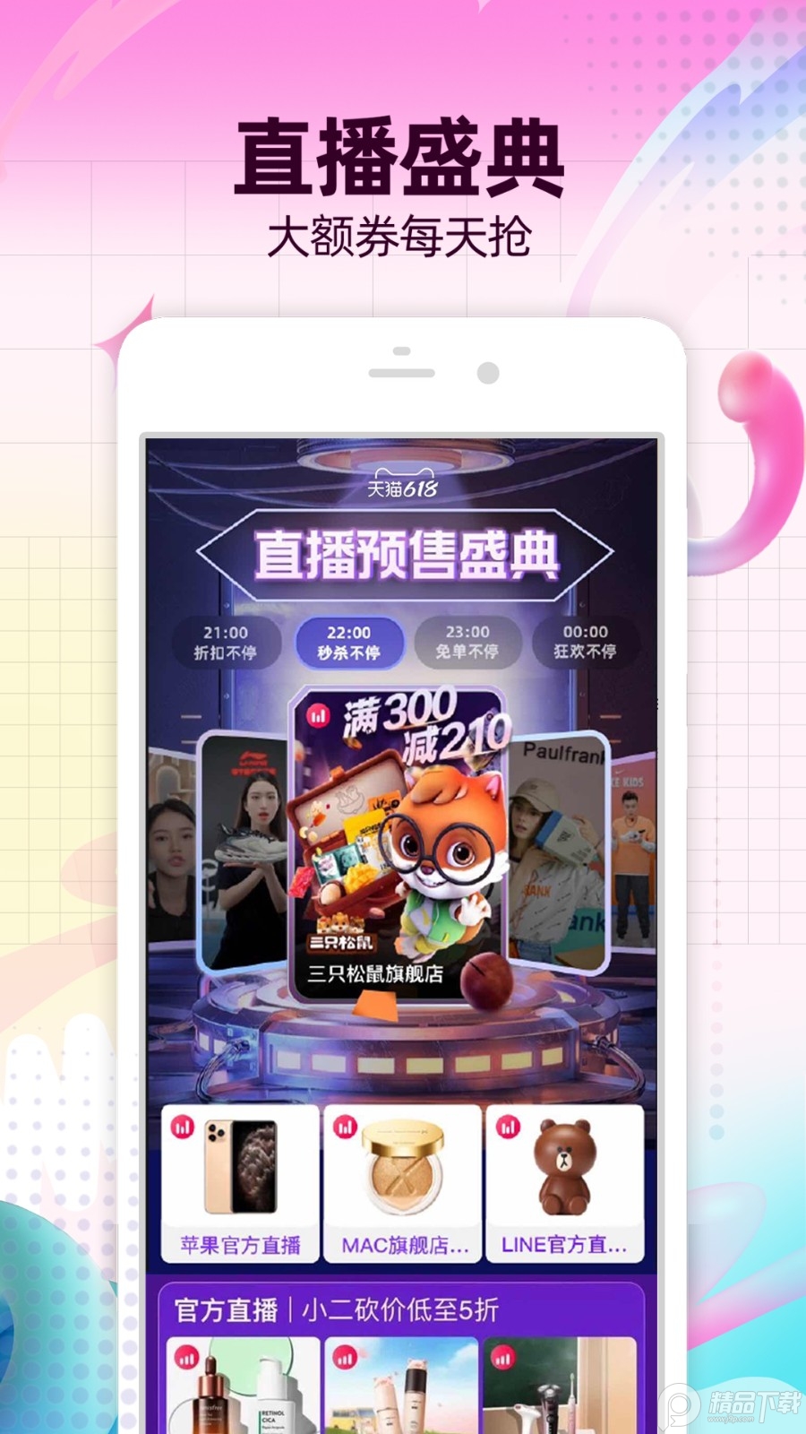 手机淘宝app, 手机淘宝app
