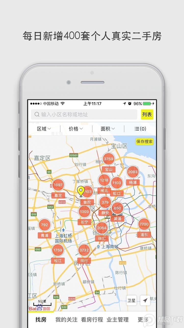 大房鸭上海二手房, 大房鸭上海二手房