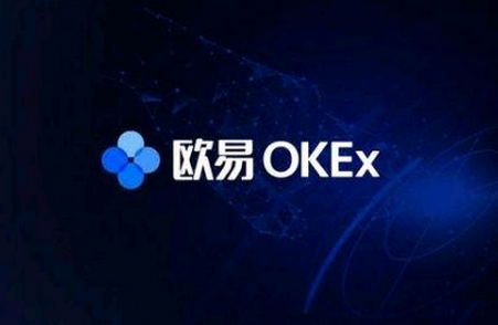 欧易OKEx官方手机版