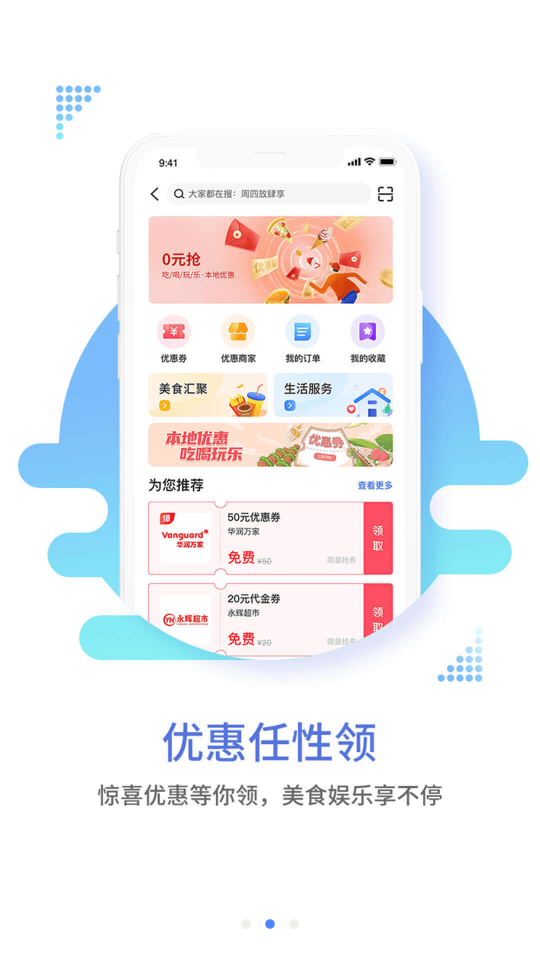 兴业生活app安卓版2.3.0最新版