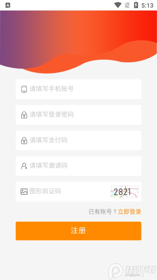 盛世中油app手机版3.0.1最新版