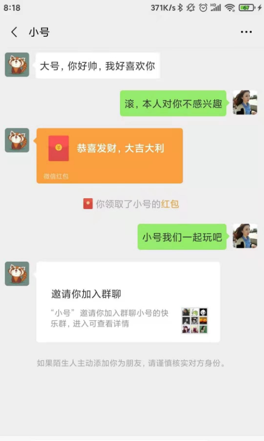 微商截图大师5.6.9激活码免费版高级版