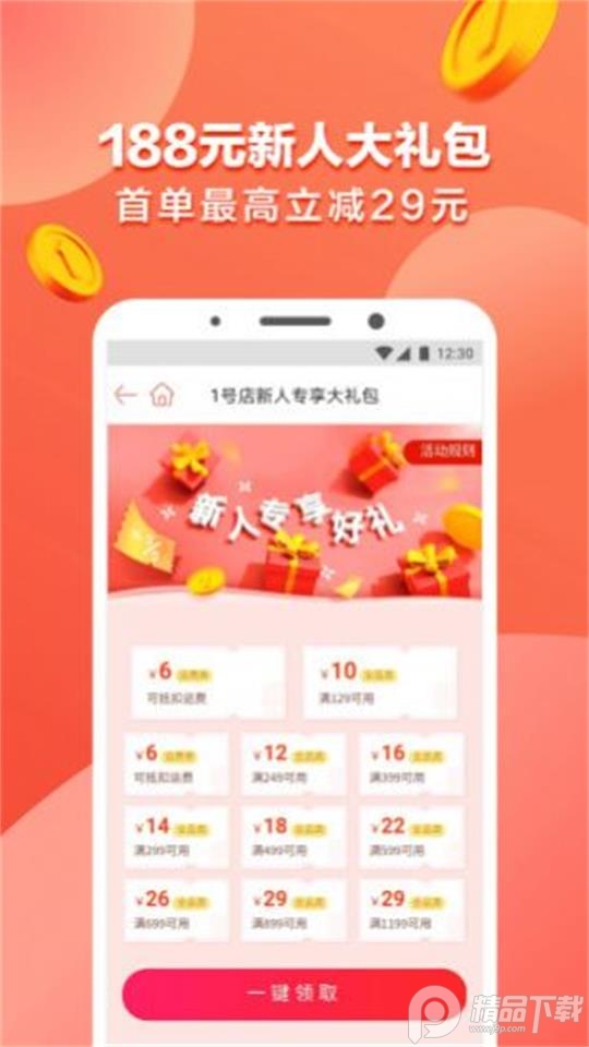 盛世中油app手机版3.0.1最新版