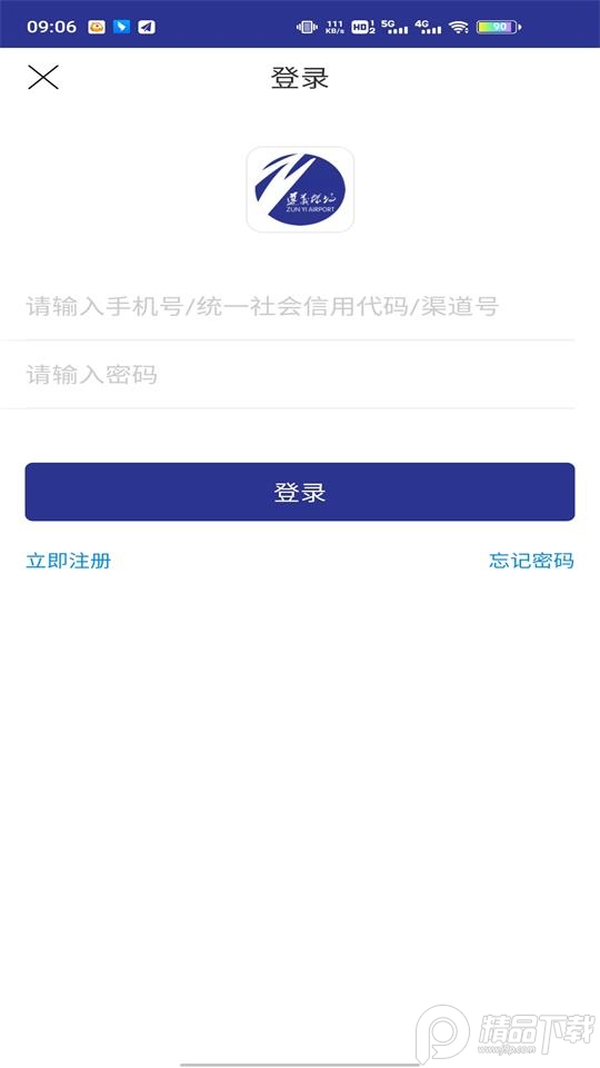 遵航出山app安卓版1.0.0最新版