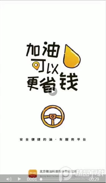 微油客户端15.2.0 最新版
