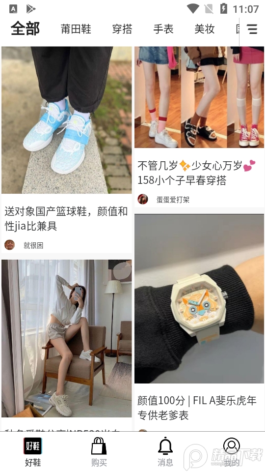莆田好鞋官方app1.5.3 手机版