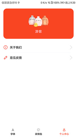 字体美化大全