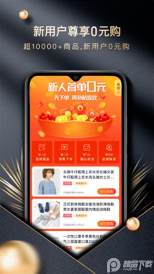甄惠生活app安卓版1.0.2最新版