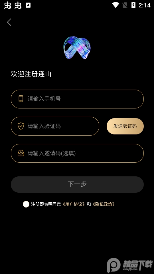 连山数字藏品app手机版1.1.0最新版