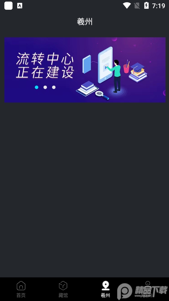 羲州数藏app安卓版1.0.0最新版