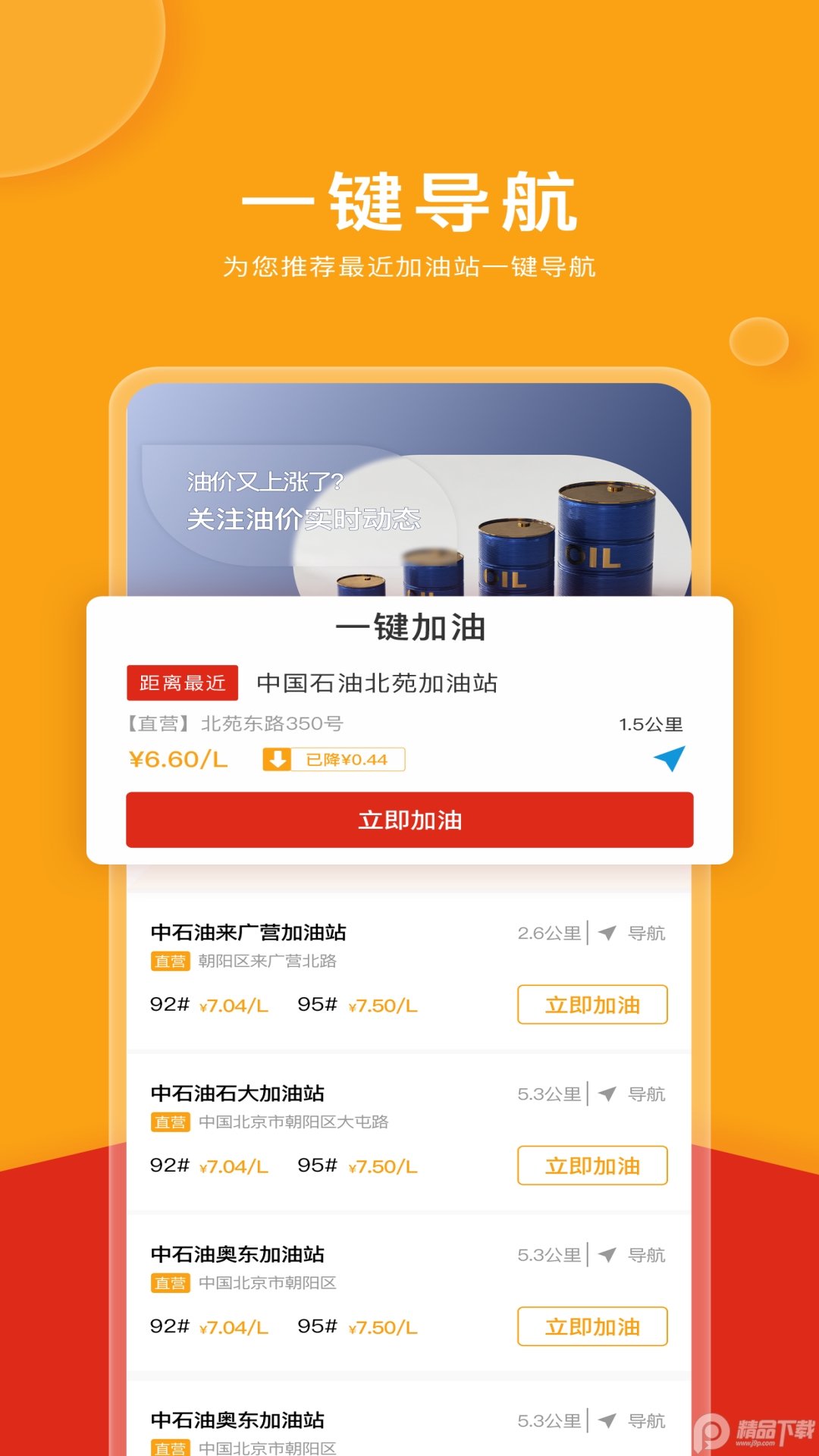 微油客户端15.2.0 最新版