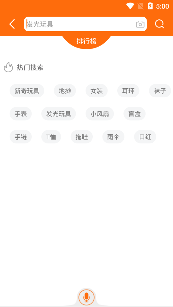 义乌购软件3.8.2安卓手机版
