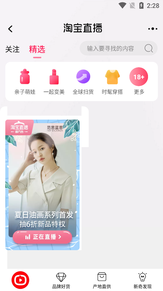 手机淘宝app10.12.20 谷歌版