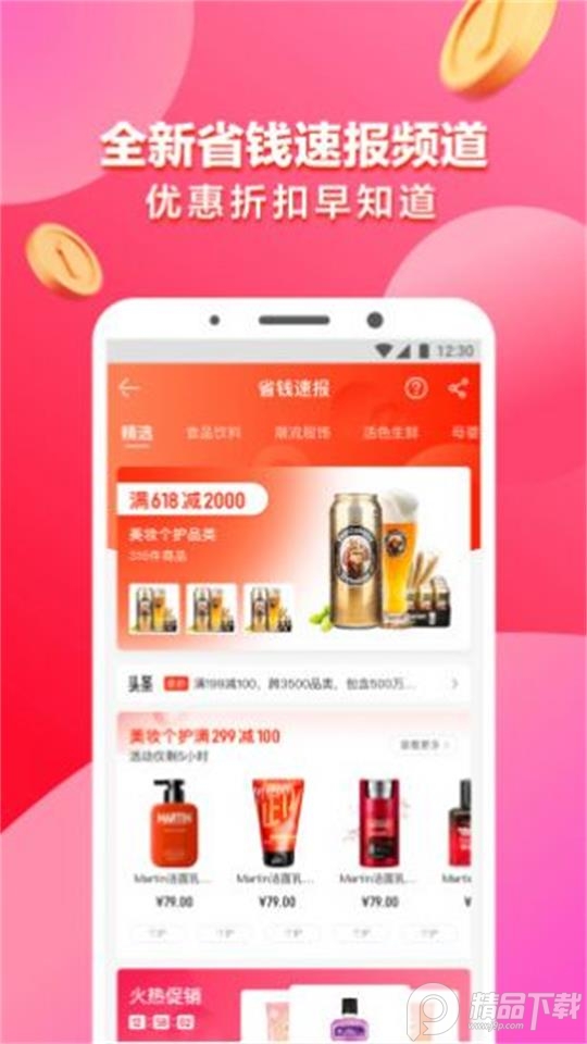 盛世中油app手机版3.0.1最新版