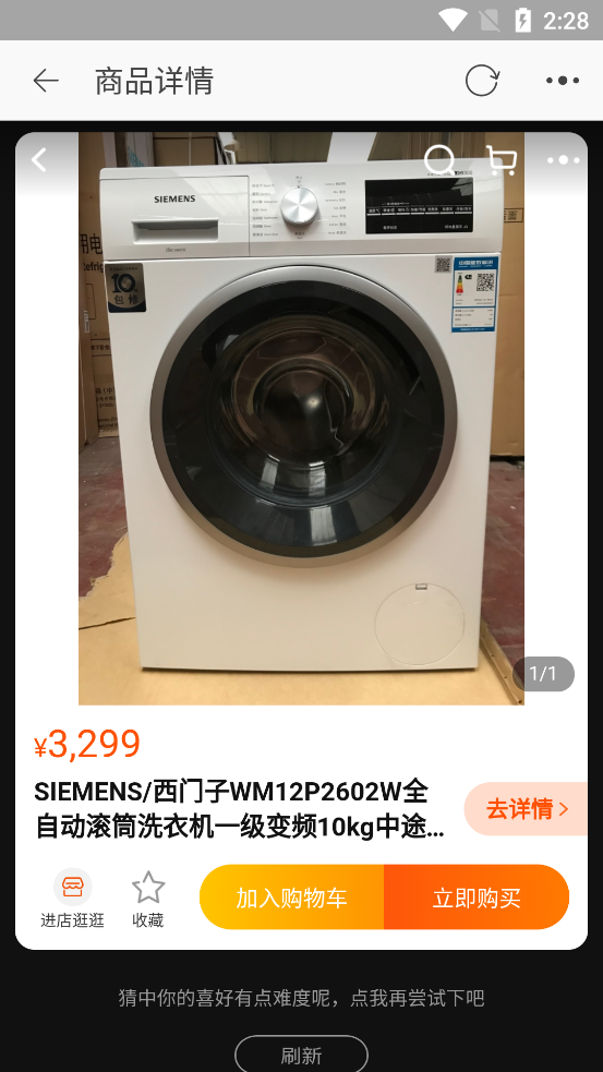 手机淘宝app10.12.20 谷歌版