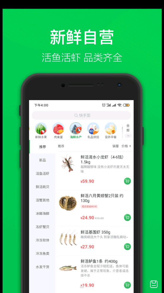 叮咚买菜9.56.1安卓最新版